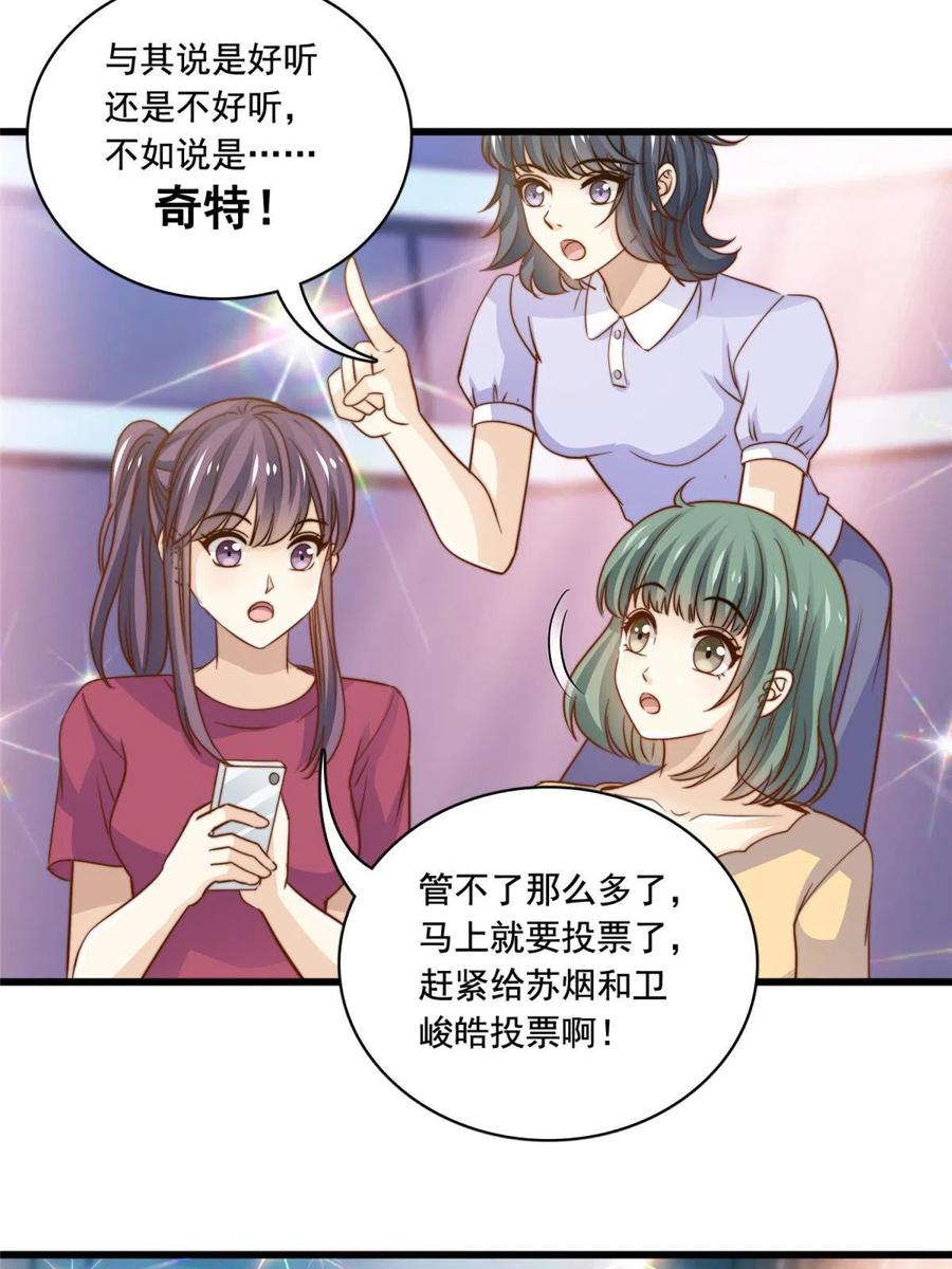 40 瞬间来电-第42话