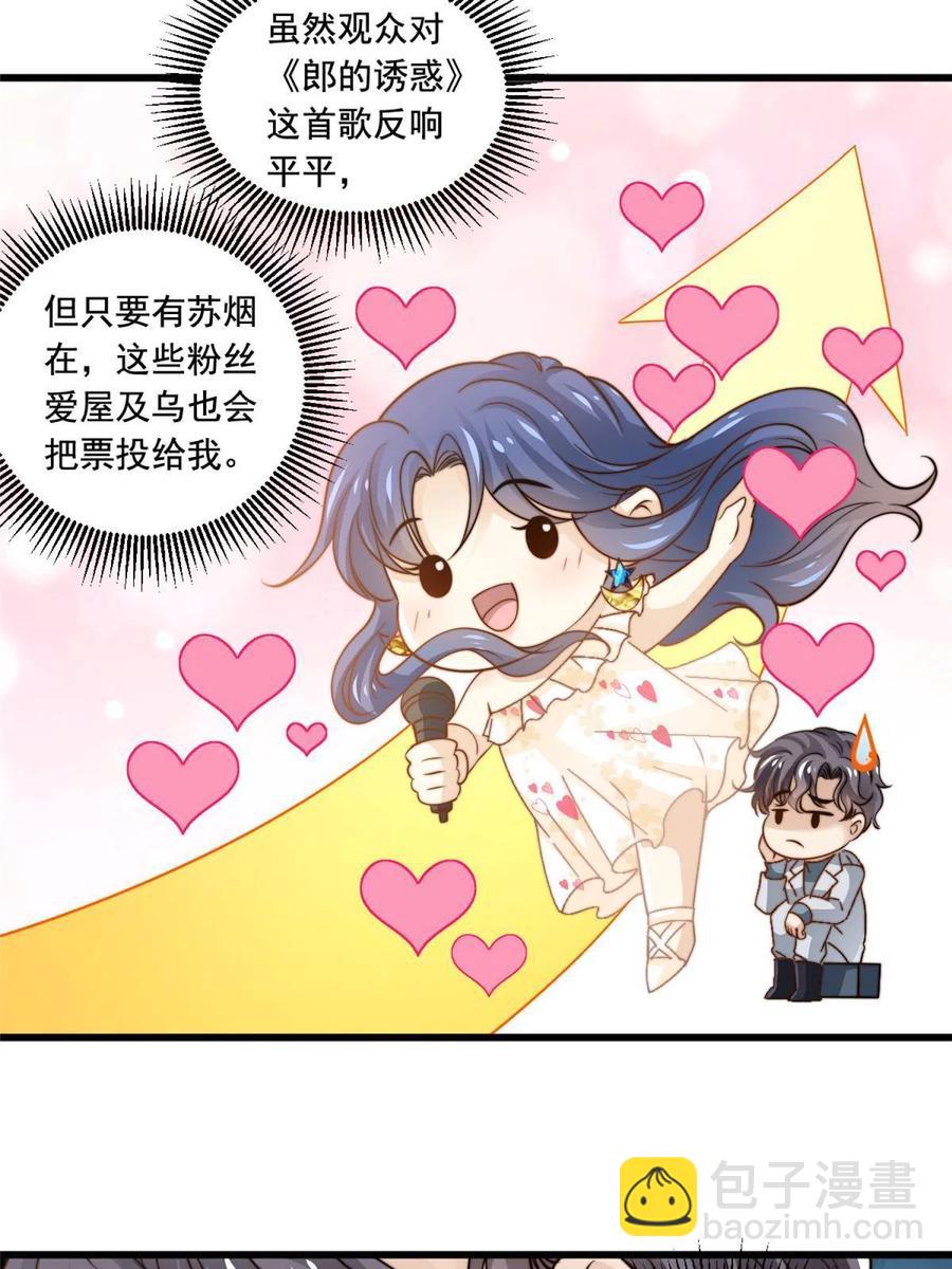 40 瞬间来电-第42话