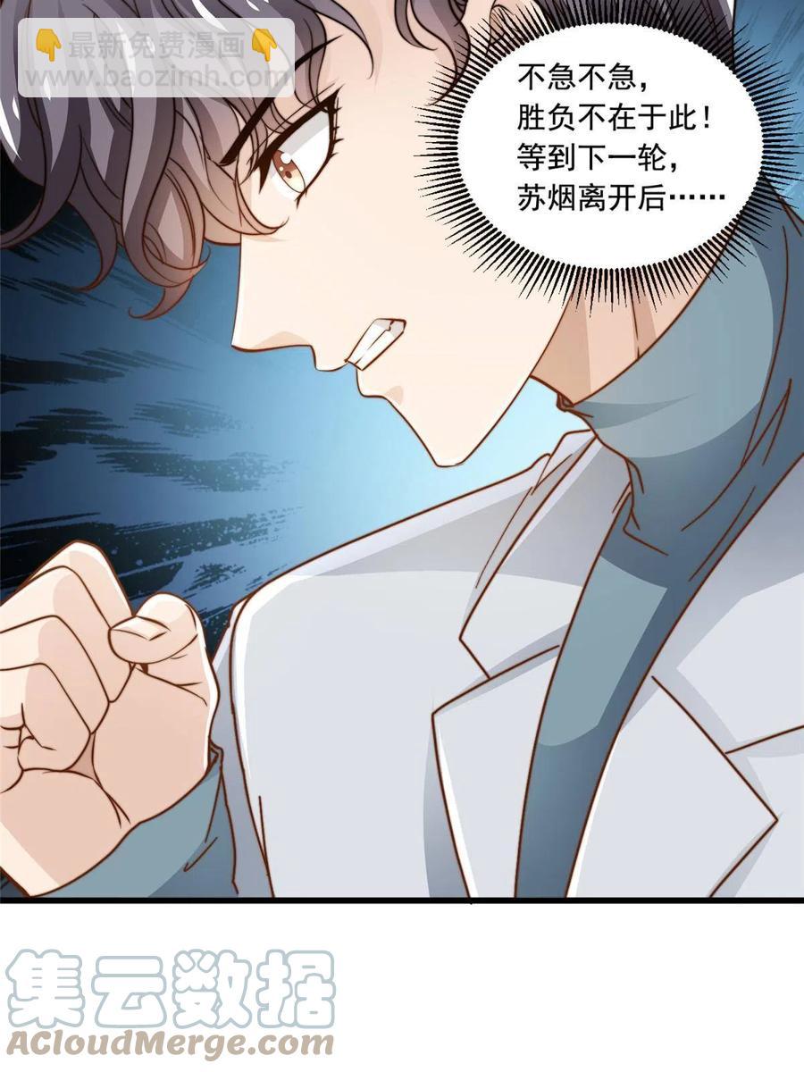 40 瞬间来电-第42话