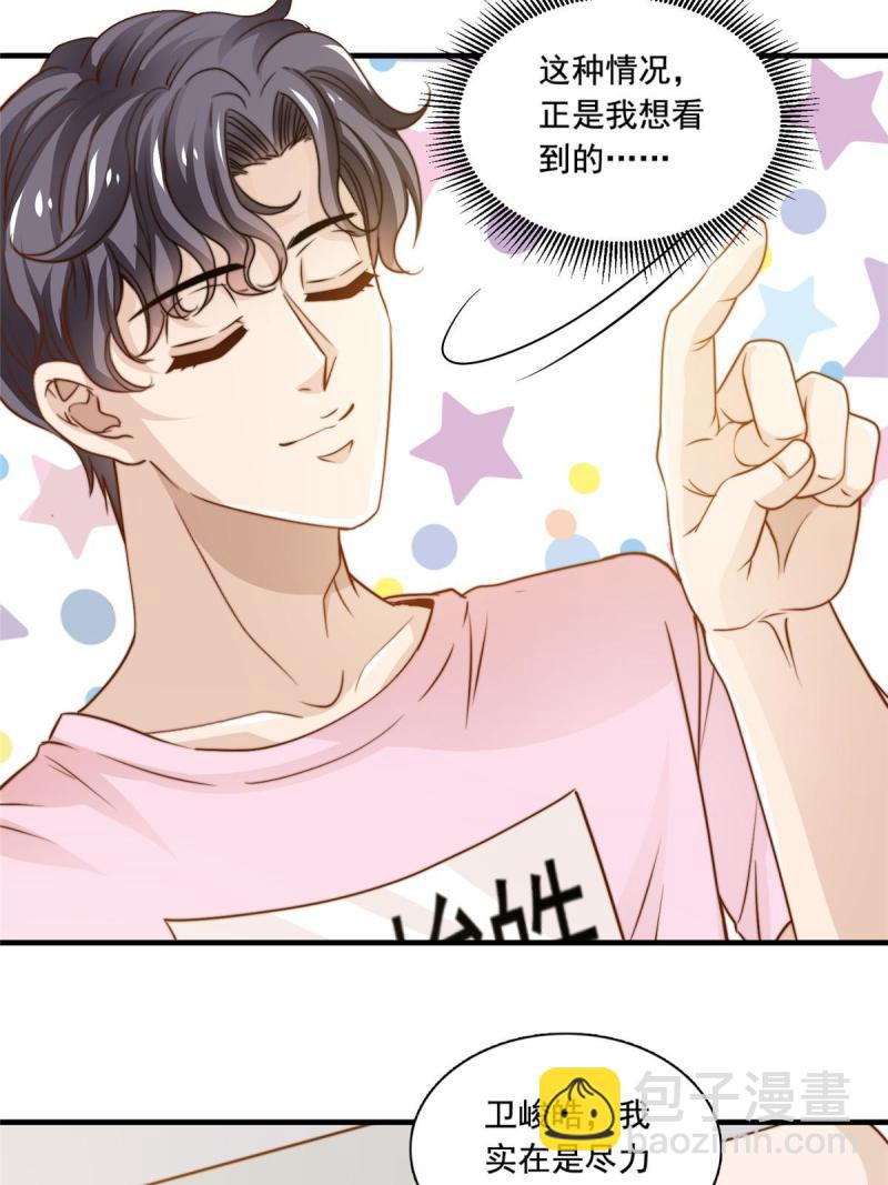 42 不用紧张-第44话