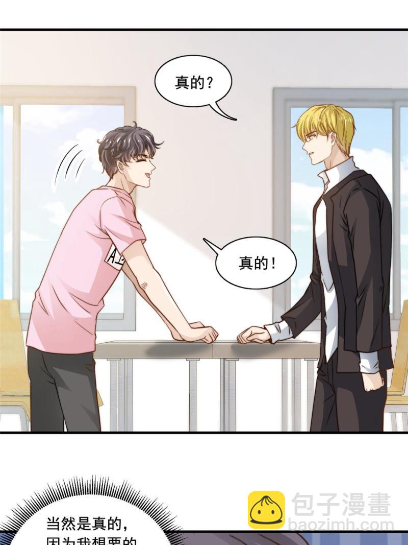 42 不用紧张-第44话