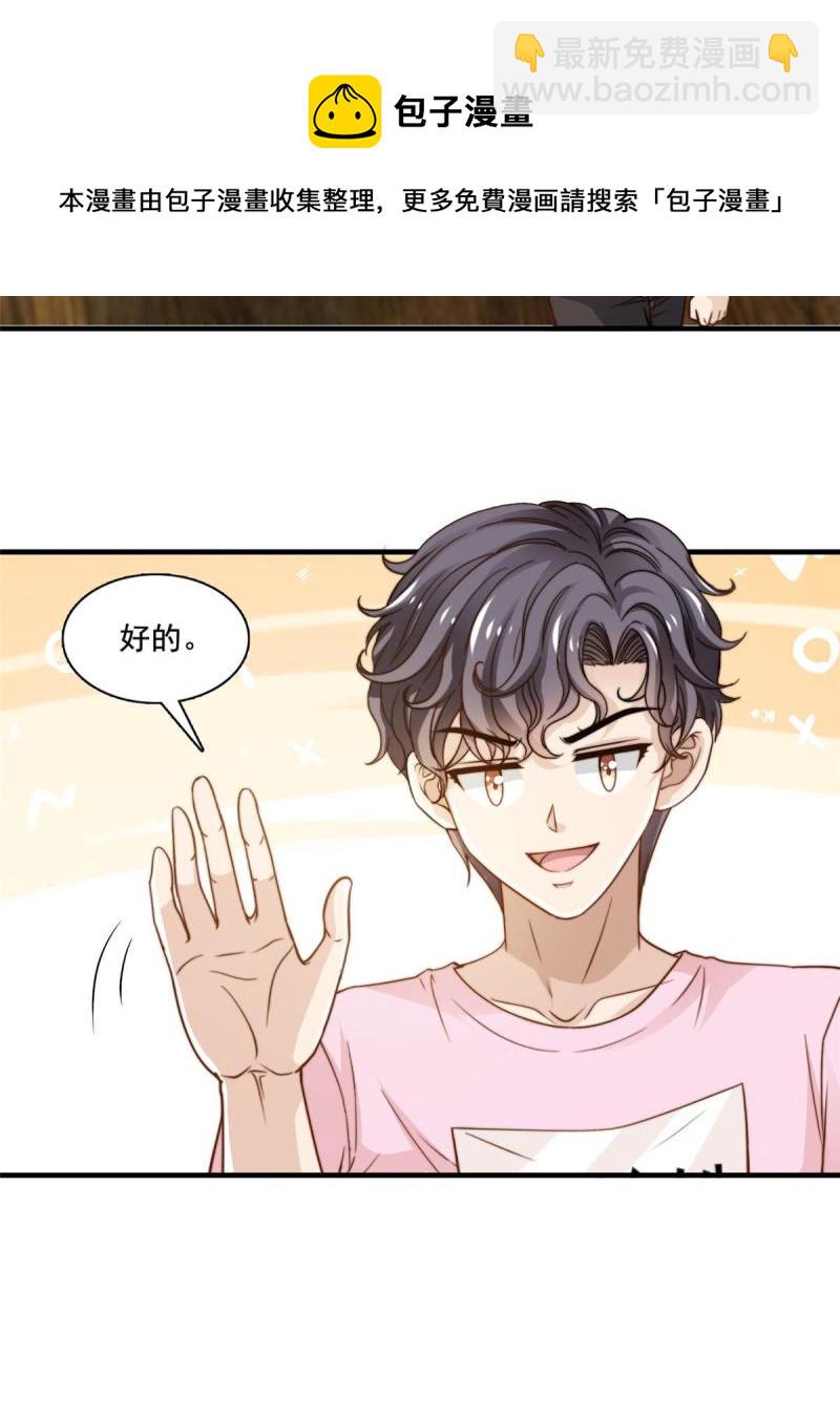 42 不用紧张-第44话