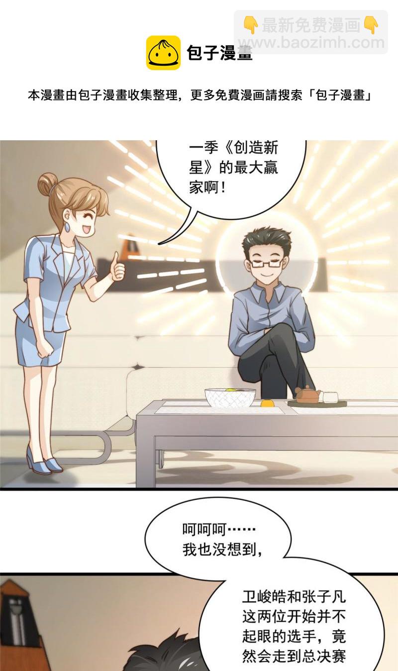 42 不用紧张-第44话