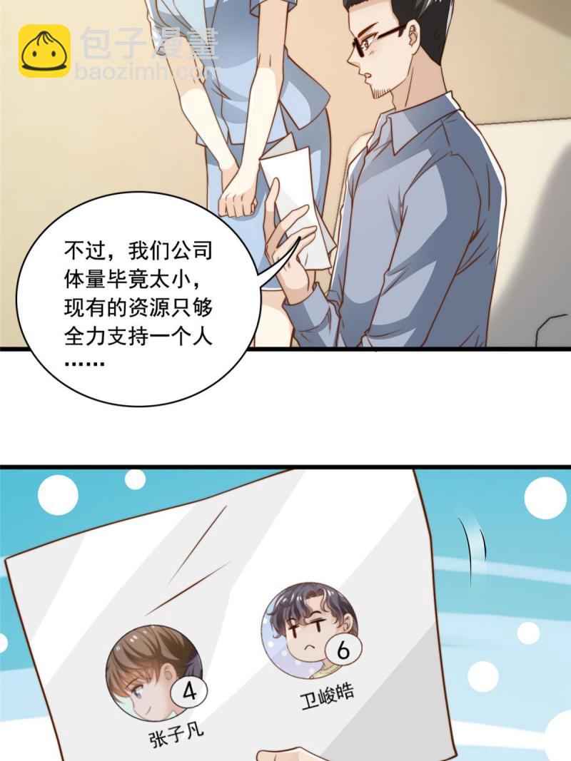 42 不用紧张-第44话