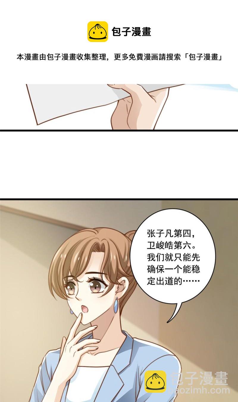 42 不用紧张-第44话