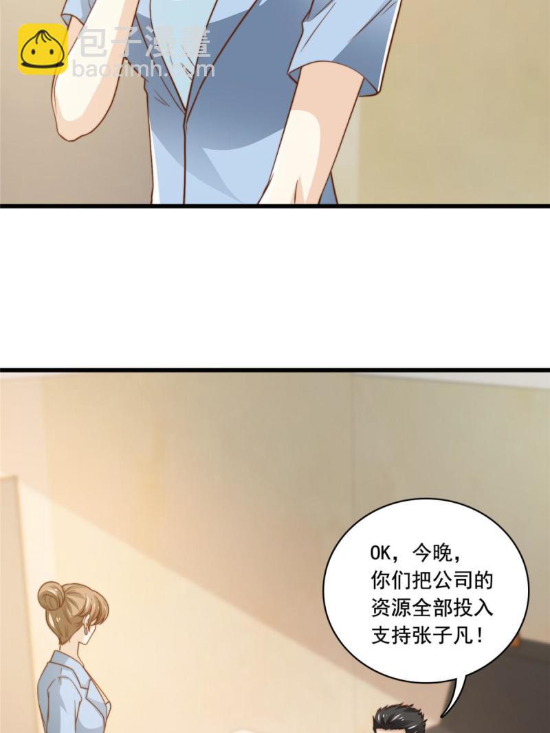 42 不用紧张-第44话