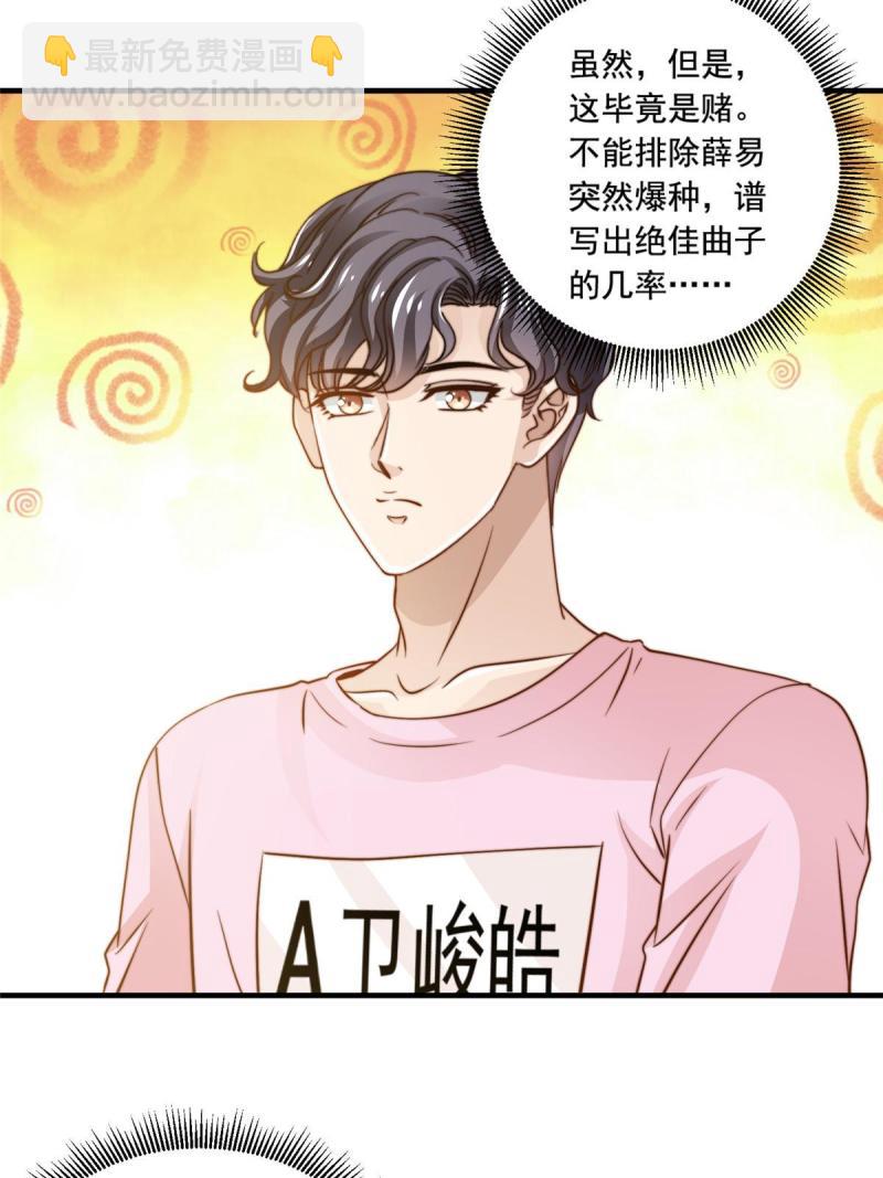 42 不用紧张-第44话