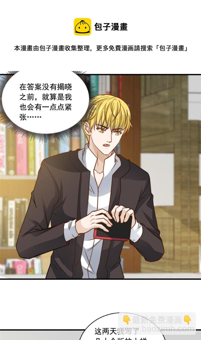 42 不用紧张-第44话