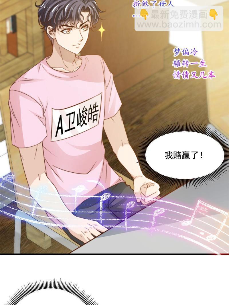 42 不用紧张-第44话