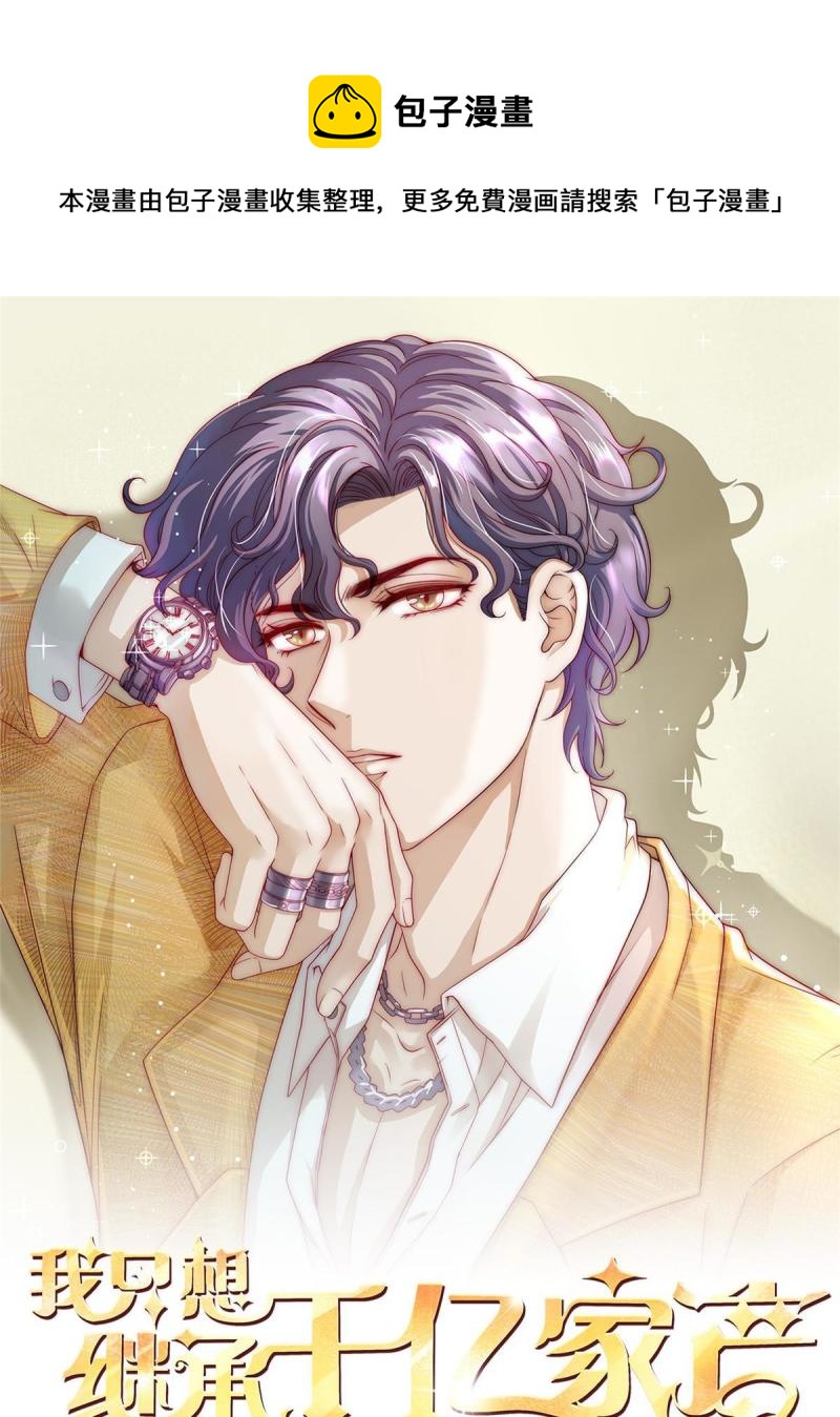 44 强力外援-第46话