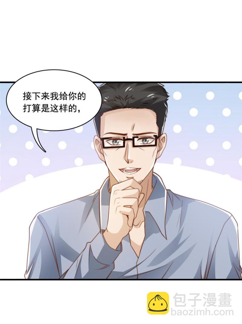 44 强力外援-第46话