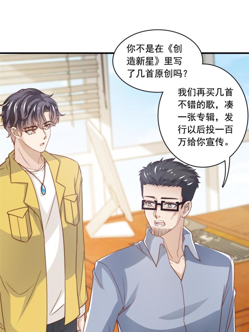 44 强力外援-第46话