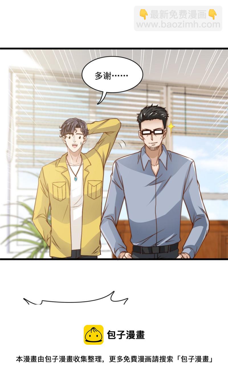 44 强力外援-第46话