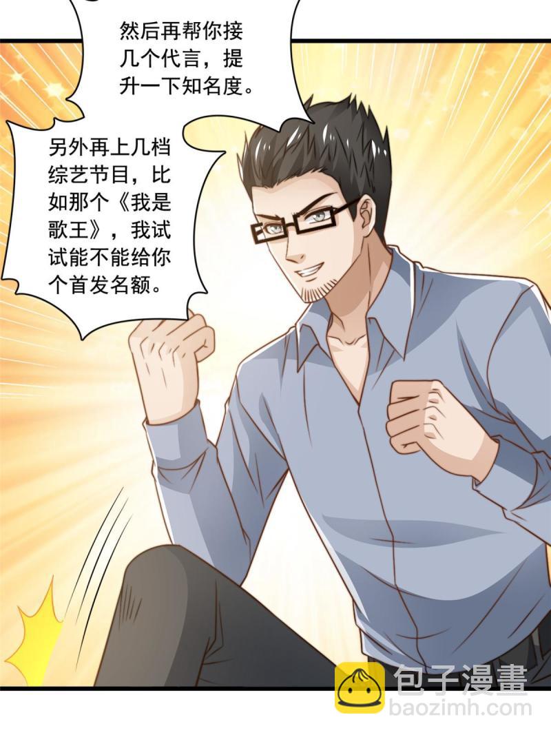 44 强力外援-第46话