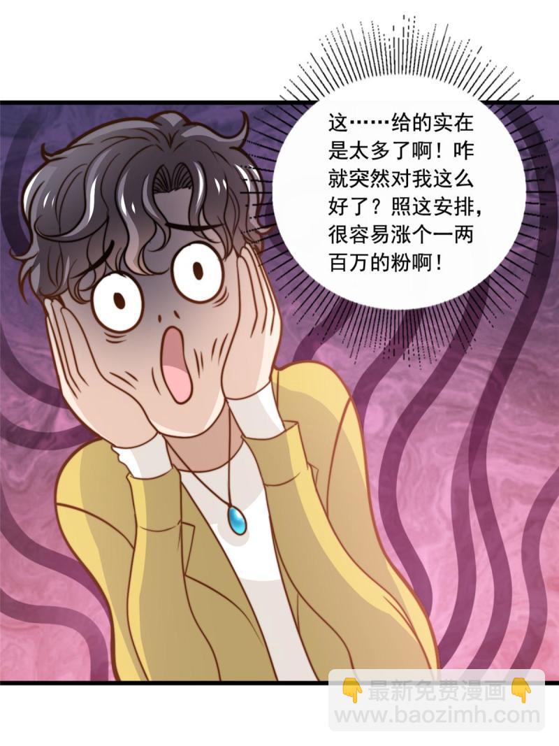 44 强力外援-第46话