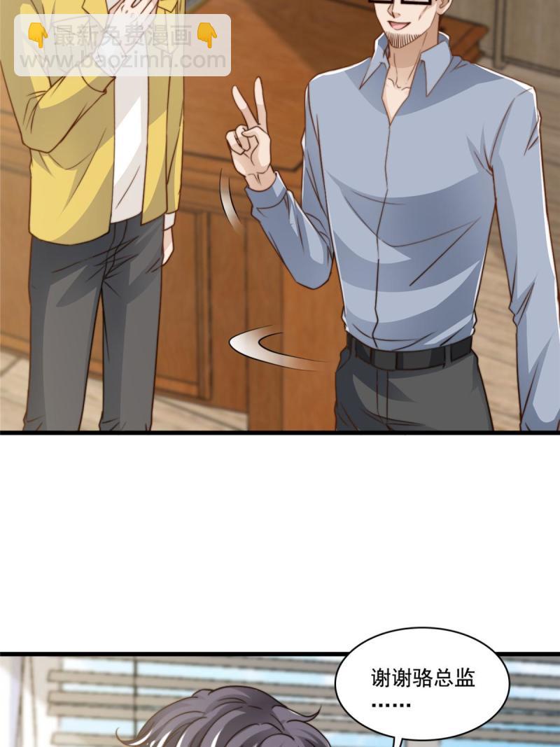 44 强力外援-第46话