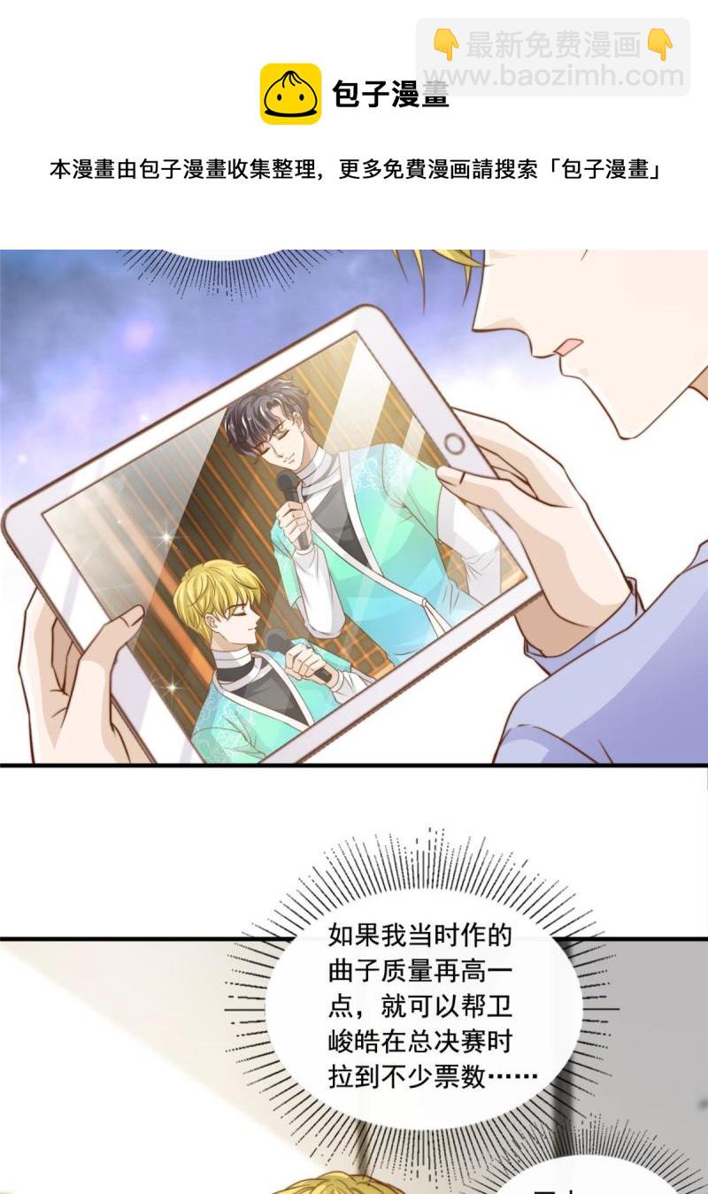 44 强力外援-第46话