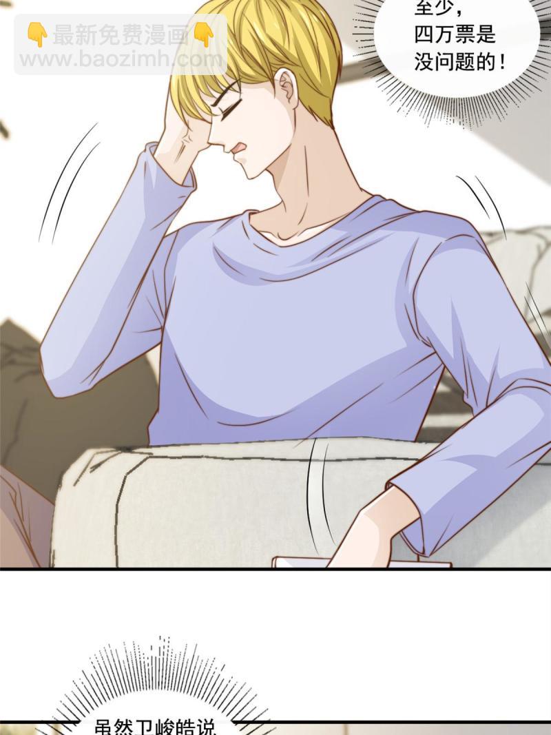 44 强力外援-第46话