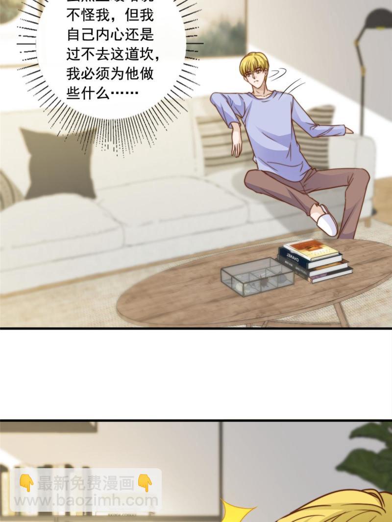 44 强力外援-第46话