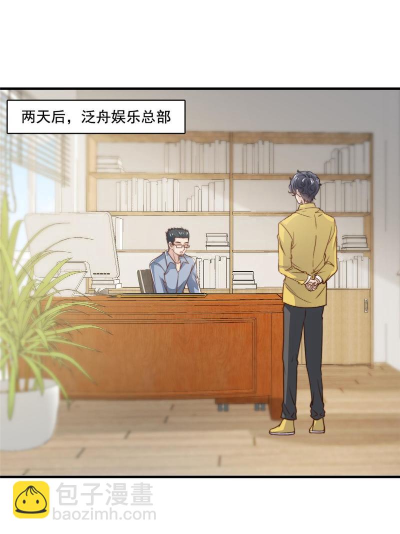 44 强力外援-第46话