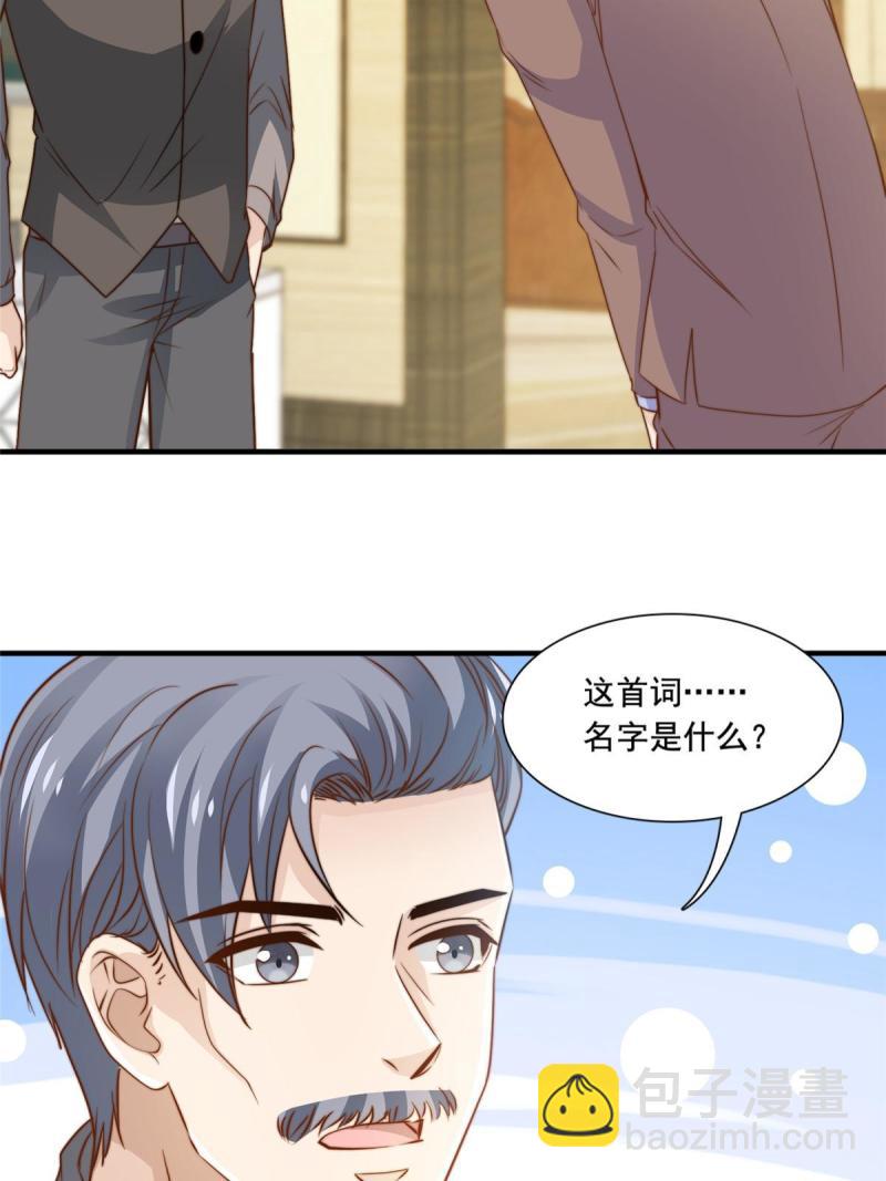 44 强力外援-第46话