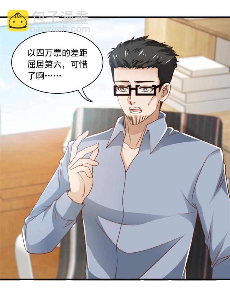 44 强力外援-第46话