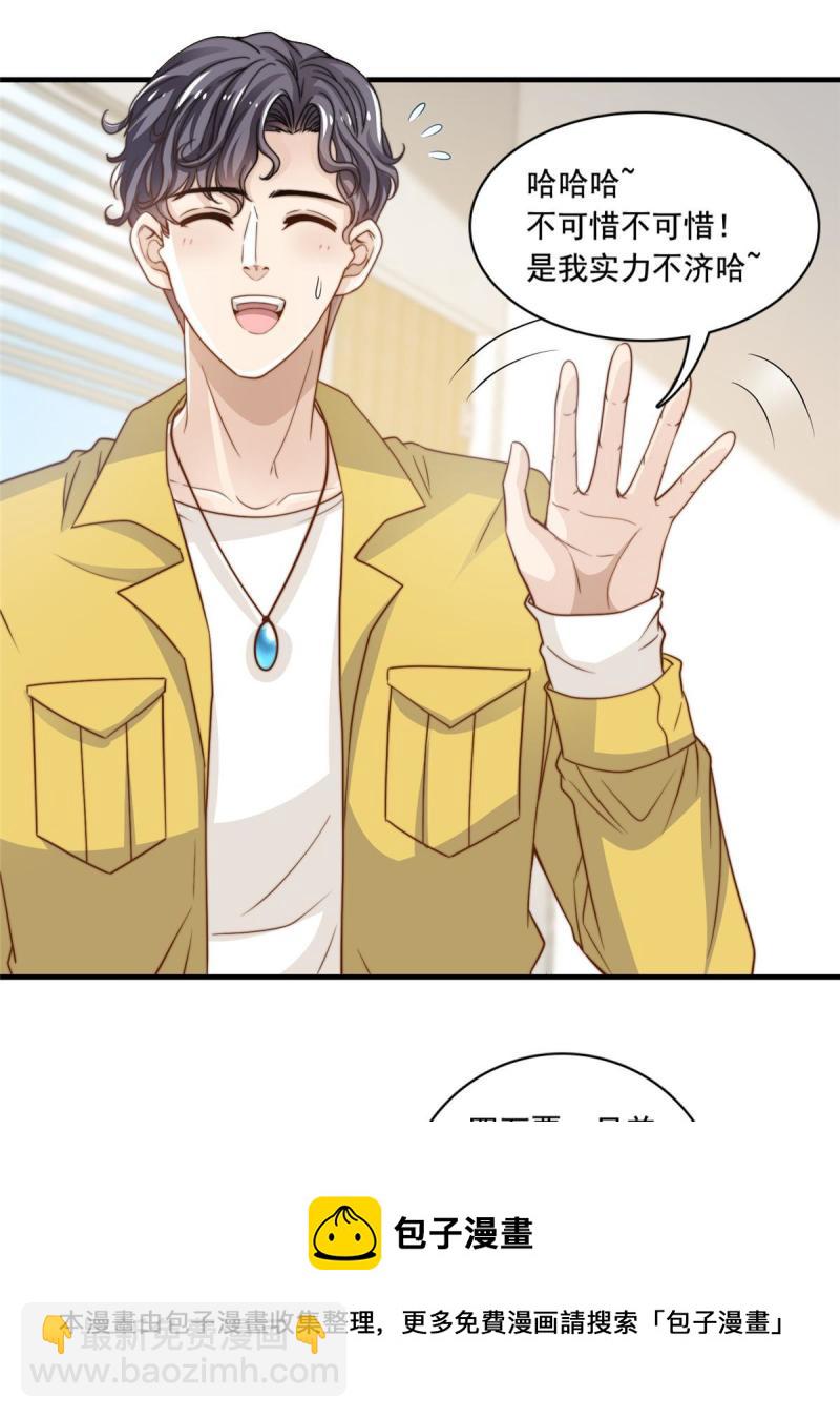 44 强力外援-第46话