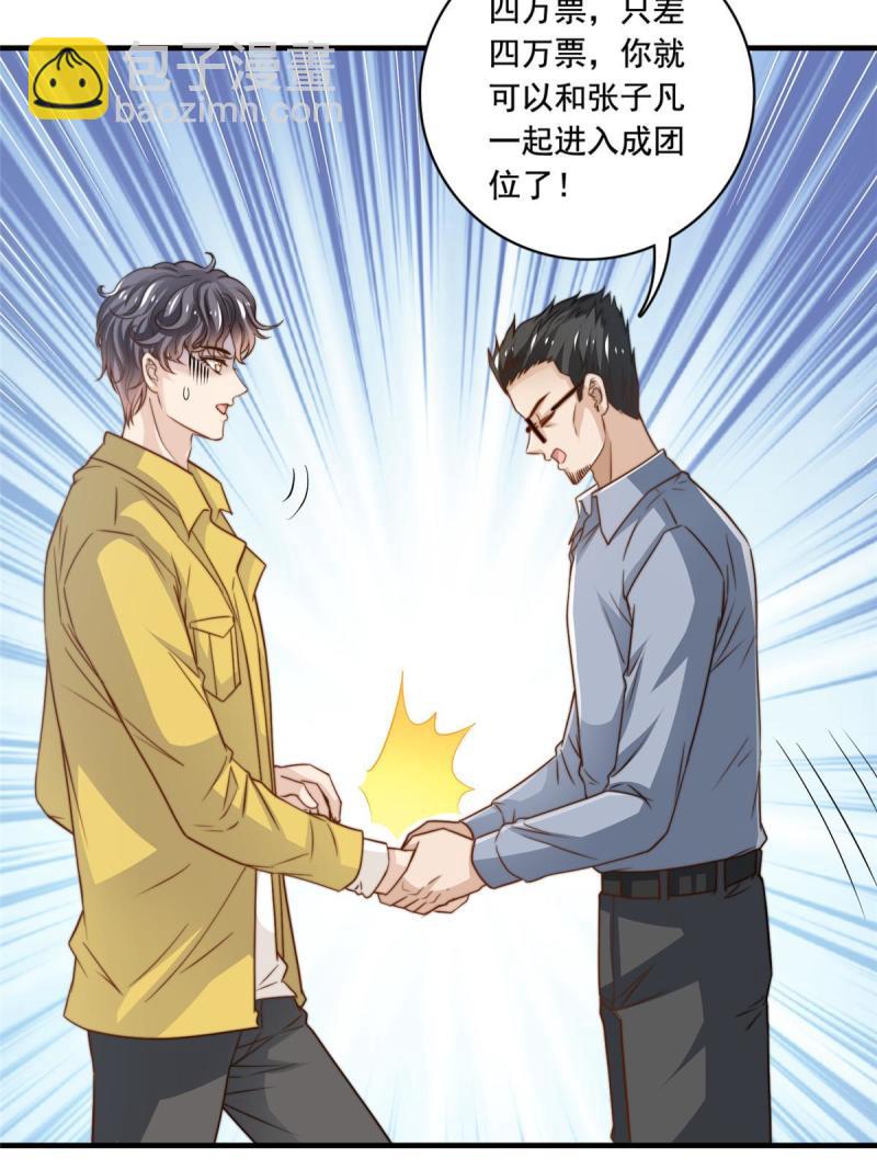 44 强力外援-第46话