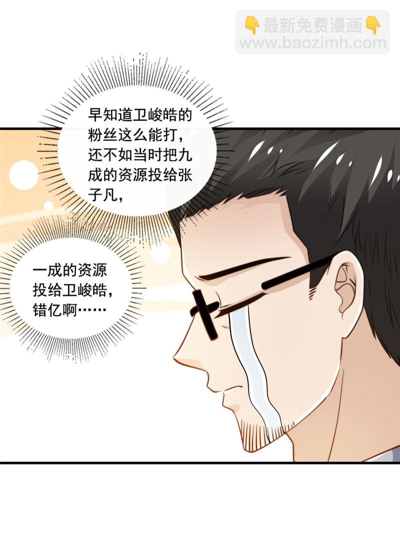 44 强力外援-第46话