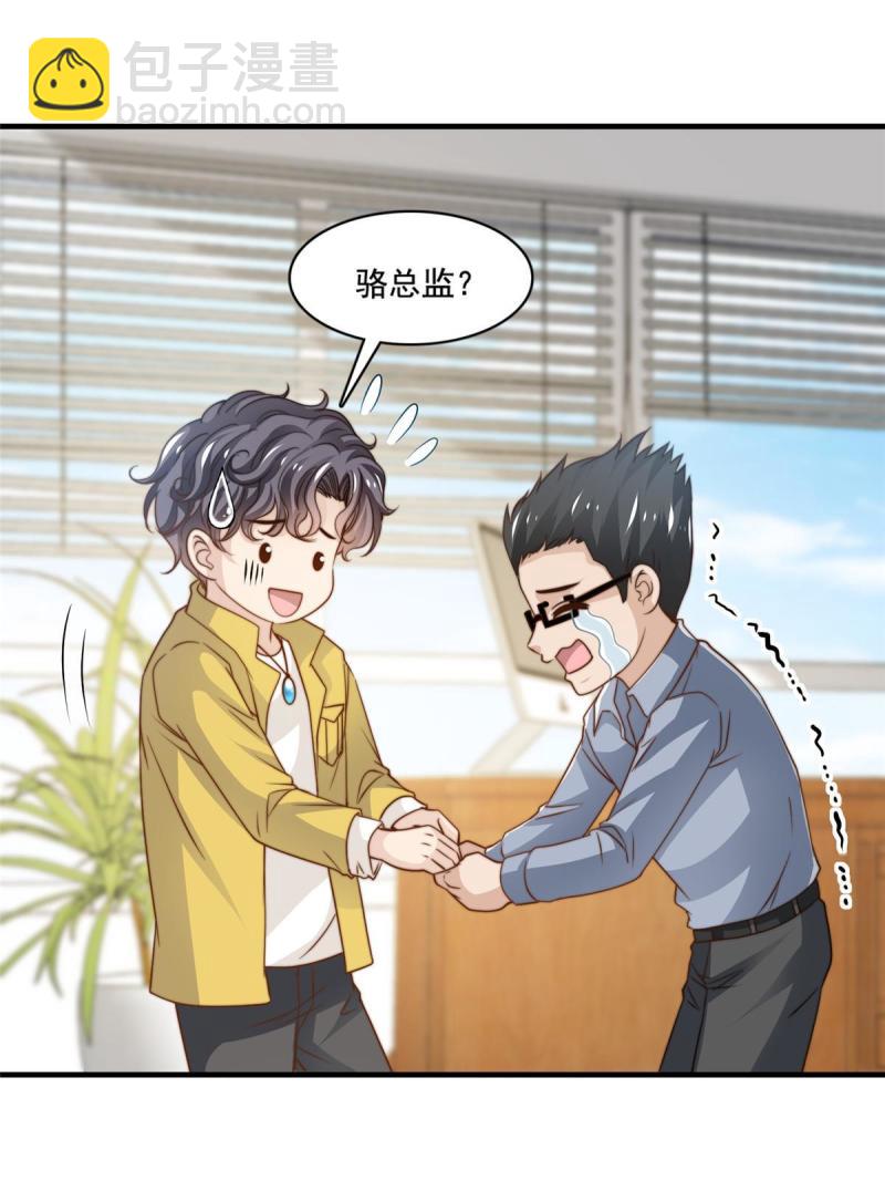 44 强力外援-第46话