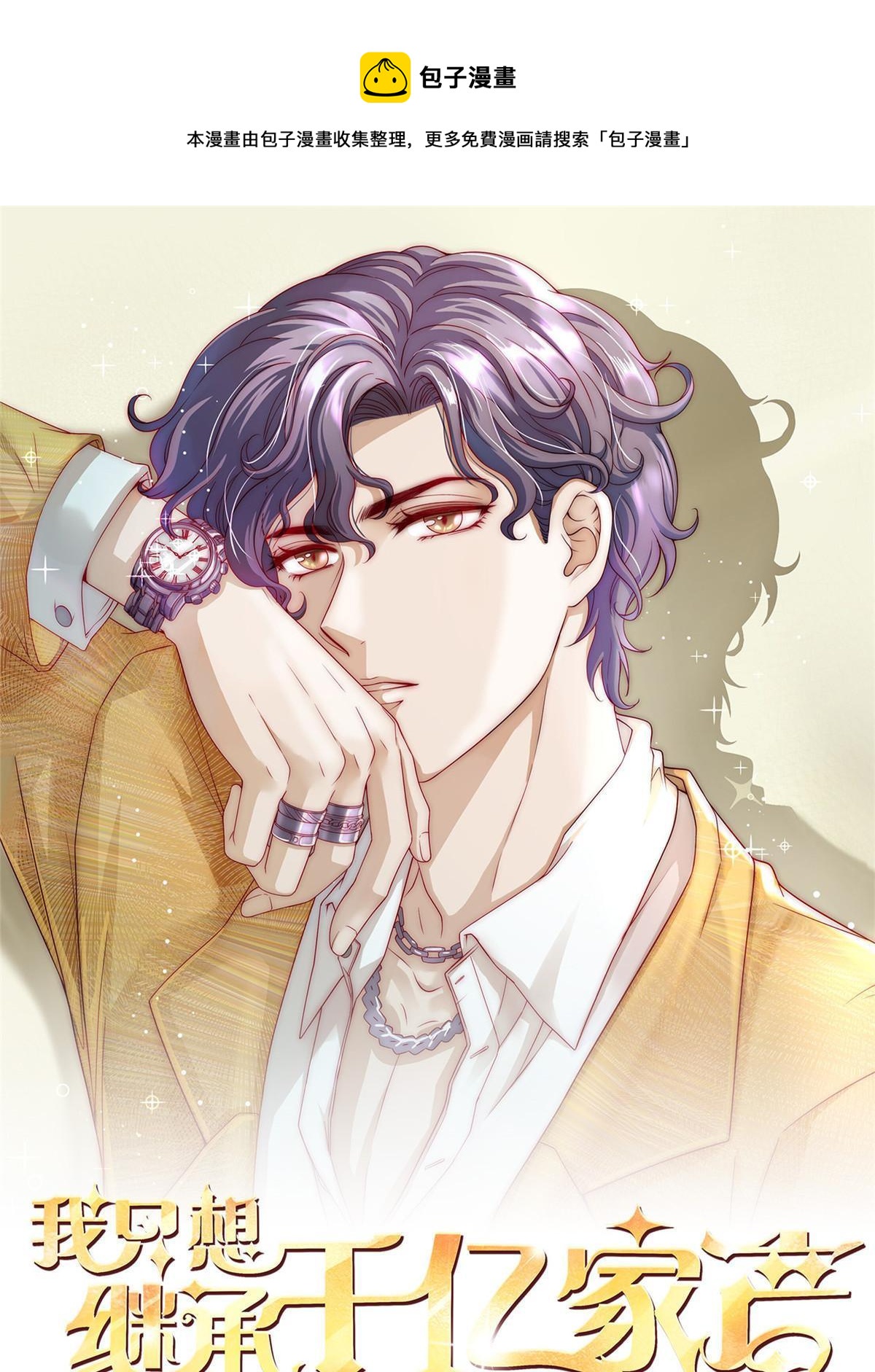 46 情歌约定-第48话