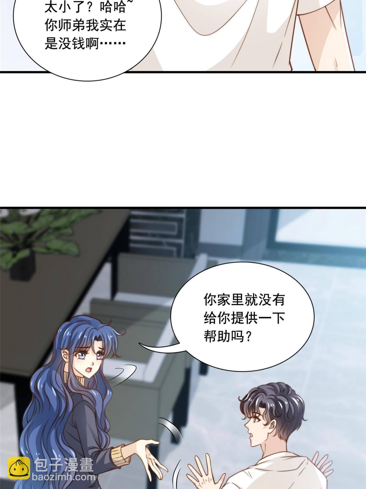 46 情歌约定-第48话