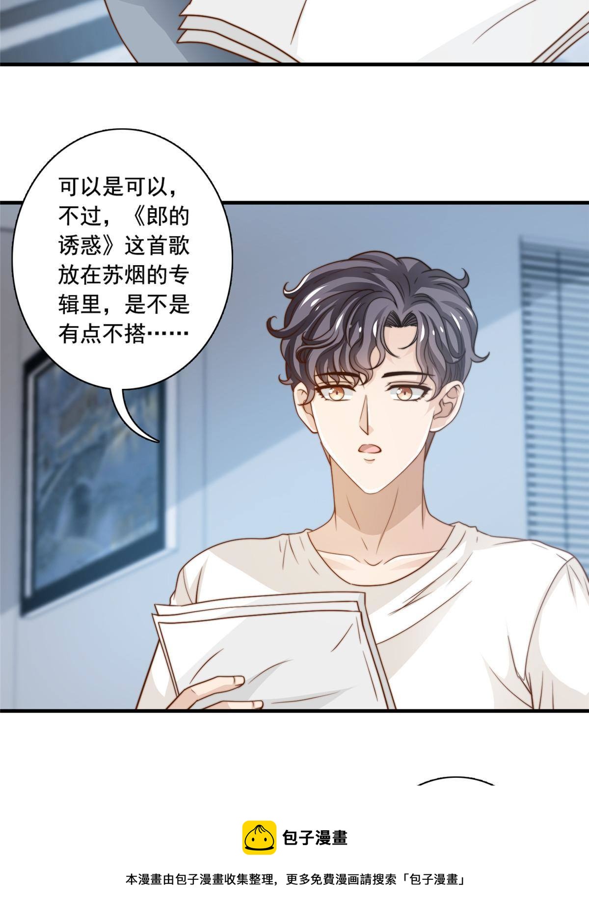 46 情歌约定-第48话