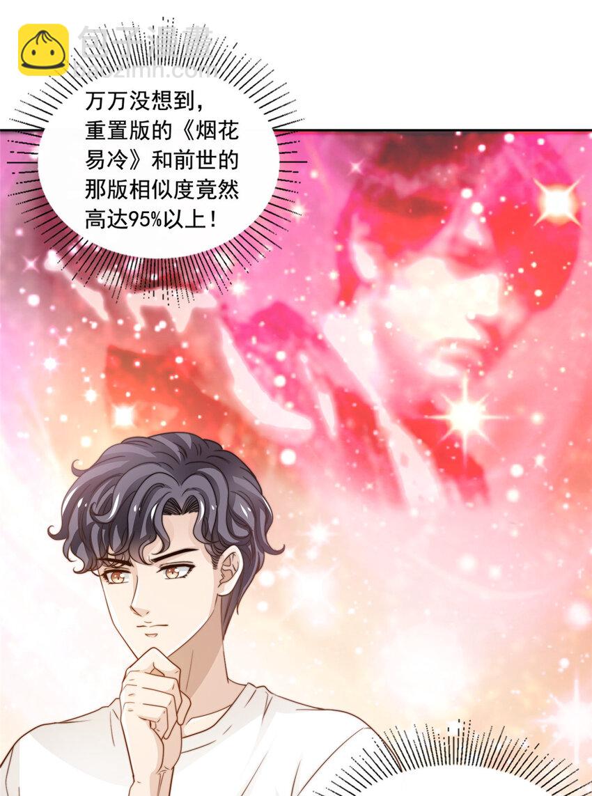 48 粉丝突破-第50话