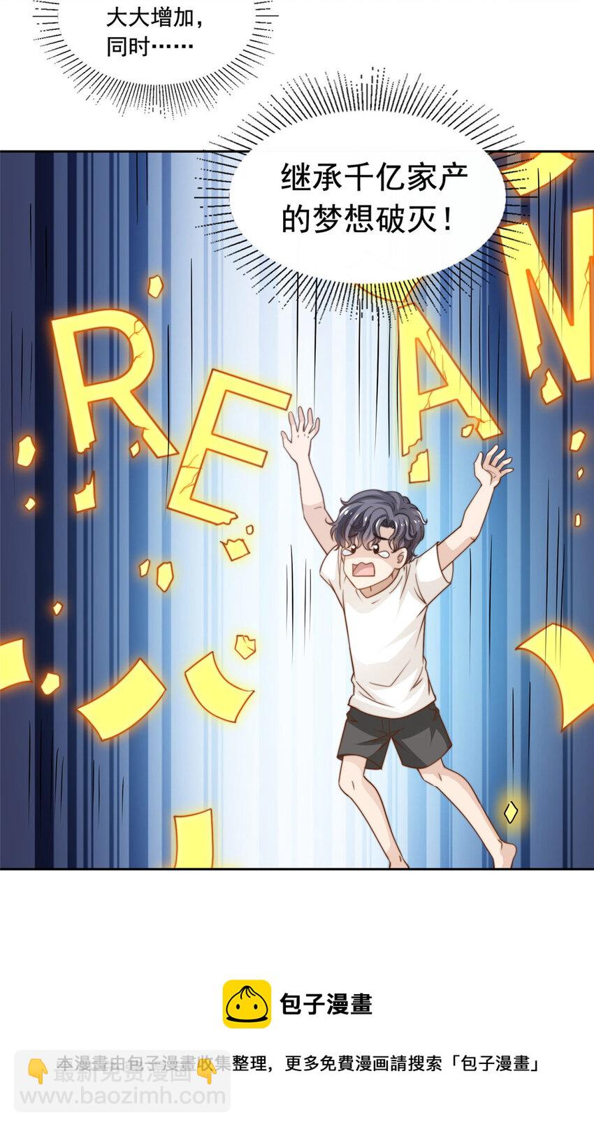 48 粉丝突破-第50话