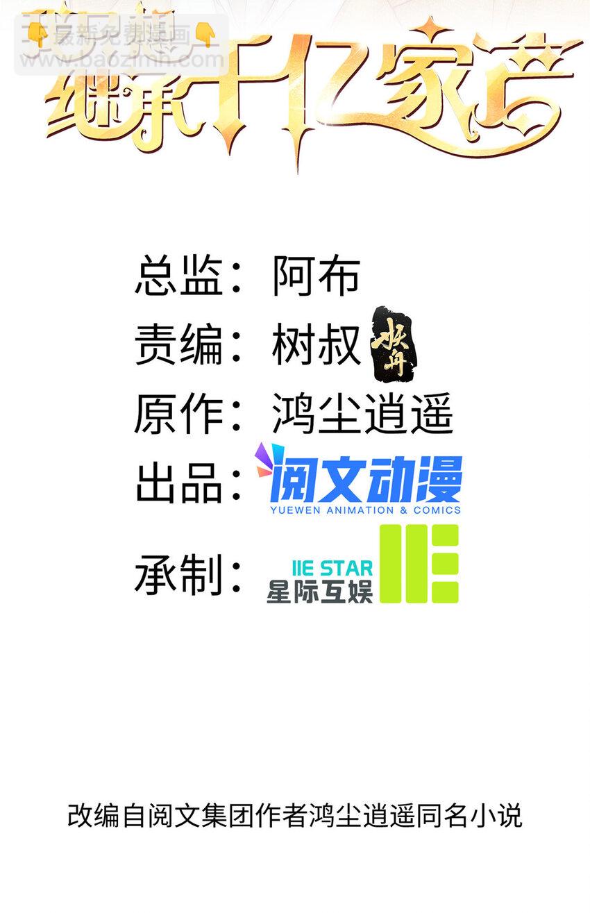 48 粉丝突破-第50话