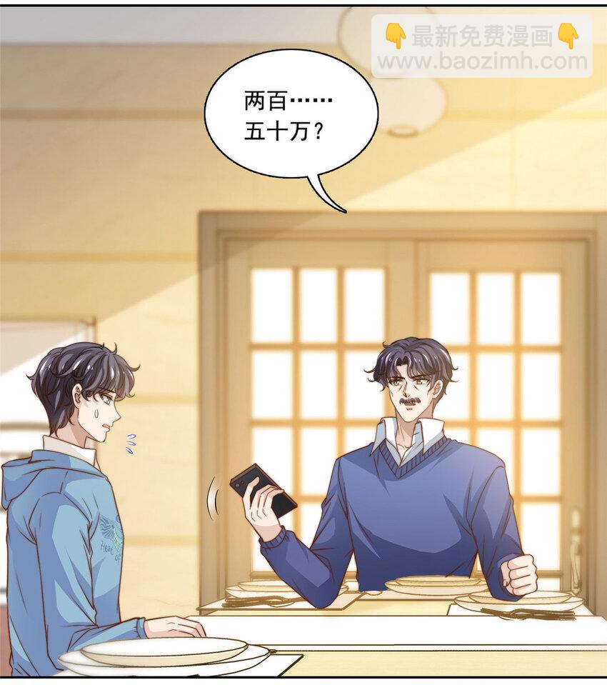 48 粉丝突破-第50话