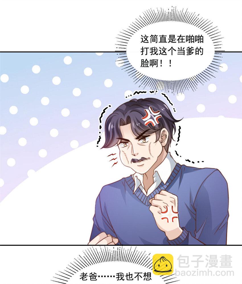 48 粉丝突破-第50话