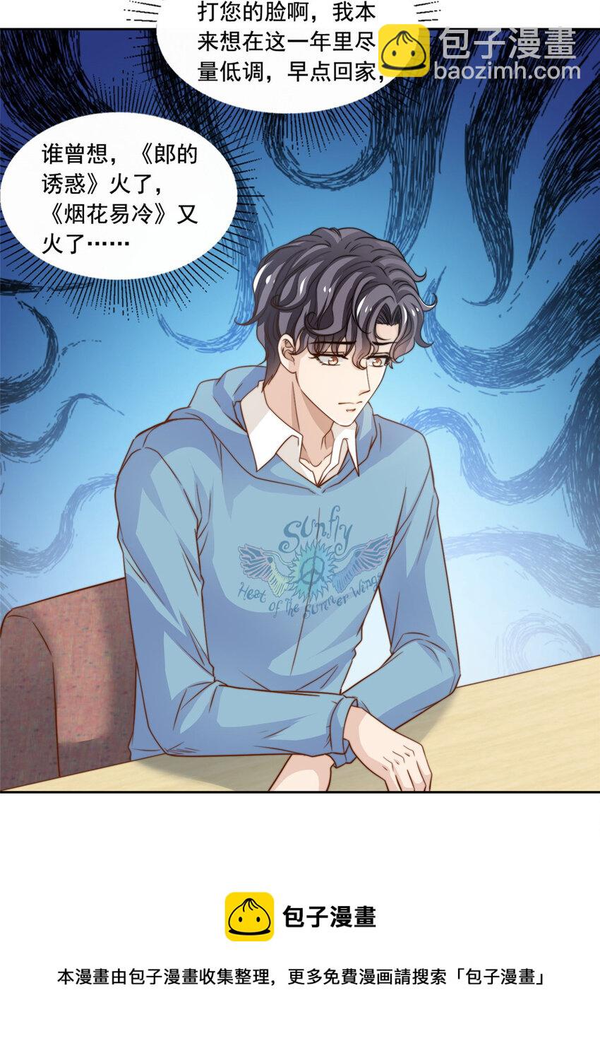 48 粉丝突破-第50话