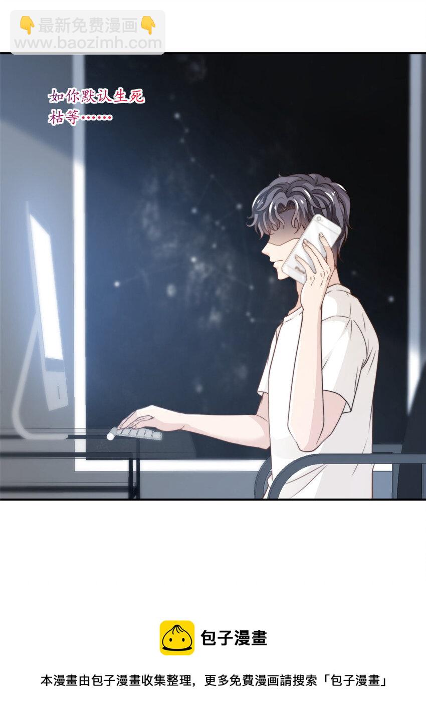 48 粉丝突破-第50话