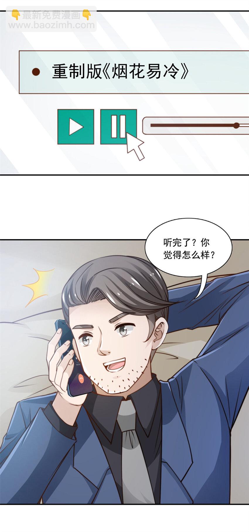 48 粉丝突破-第50话