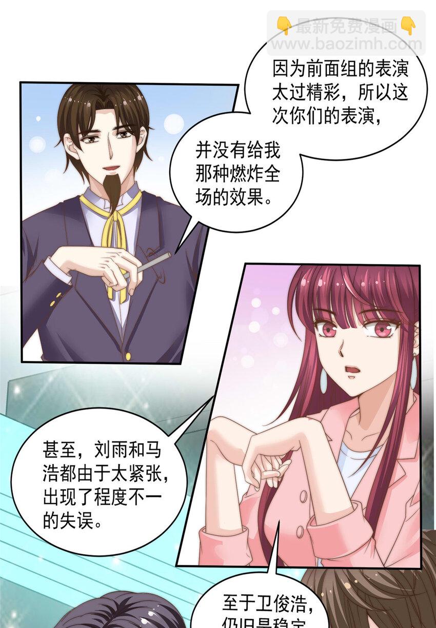 05 俊浩，你的评级是&hellip;&hellip;-第6话