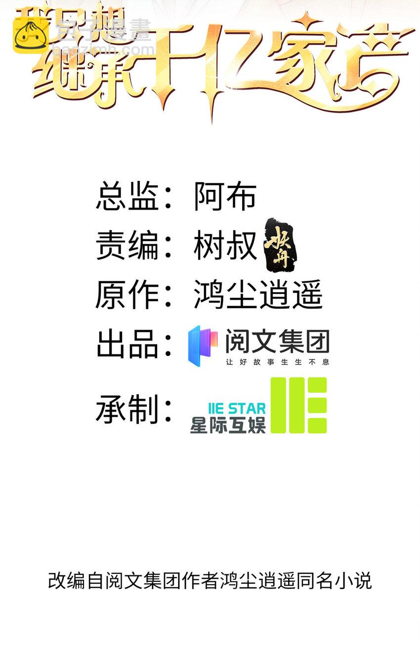 05 俊浩，你的评级是&hellip;&hellip;-第6话