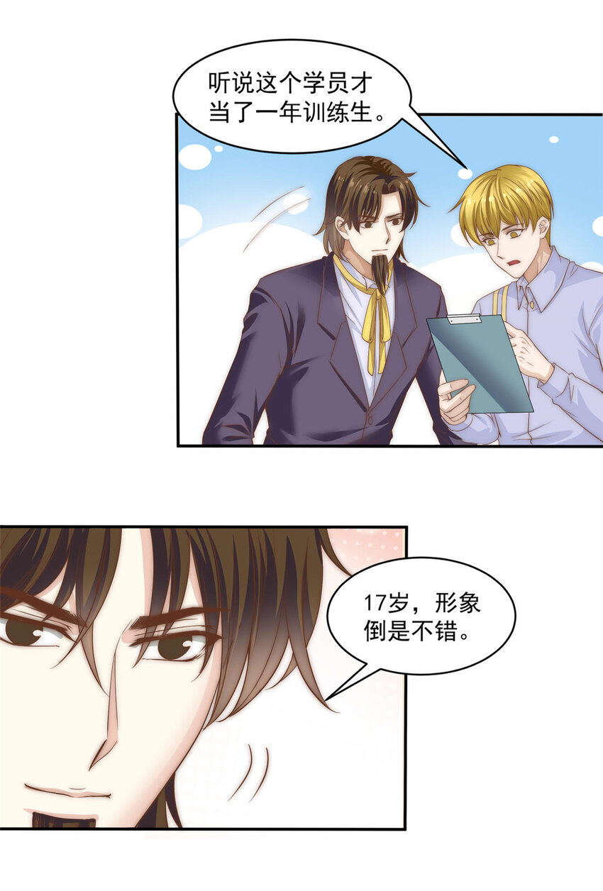 05 俊浩，你的评级是&hellip;&hellip;-第6话