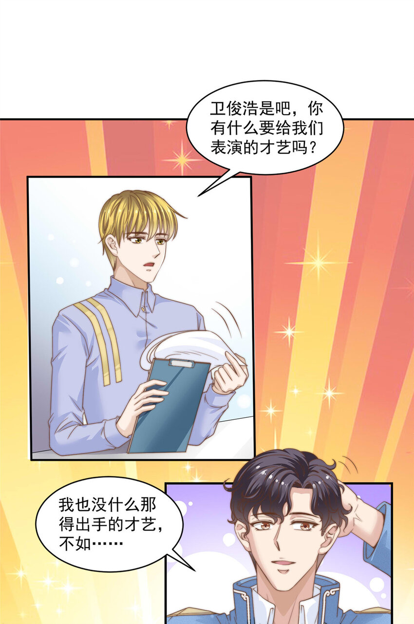 05 俊浩，你的评级是&hellip;&hellip;-第6话