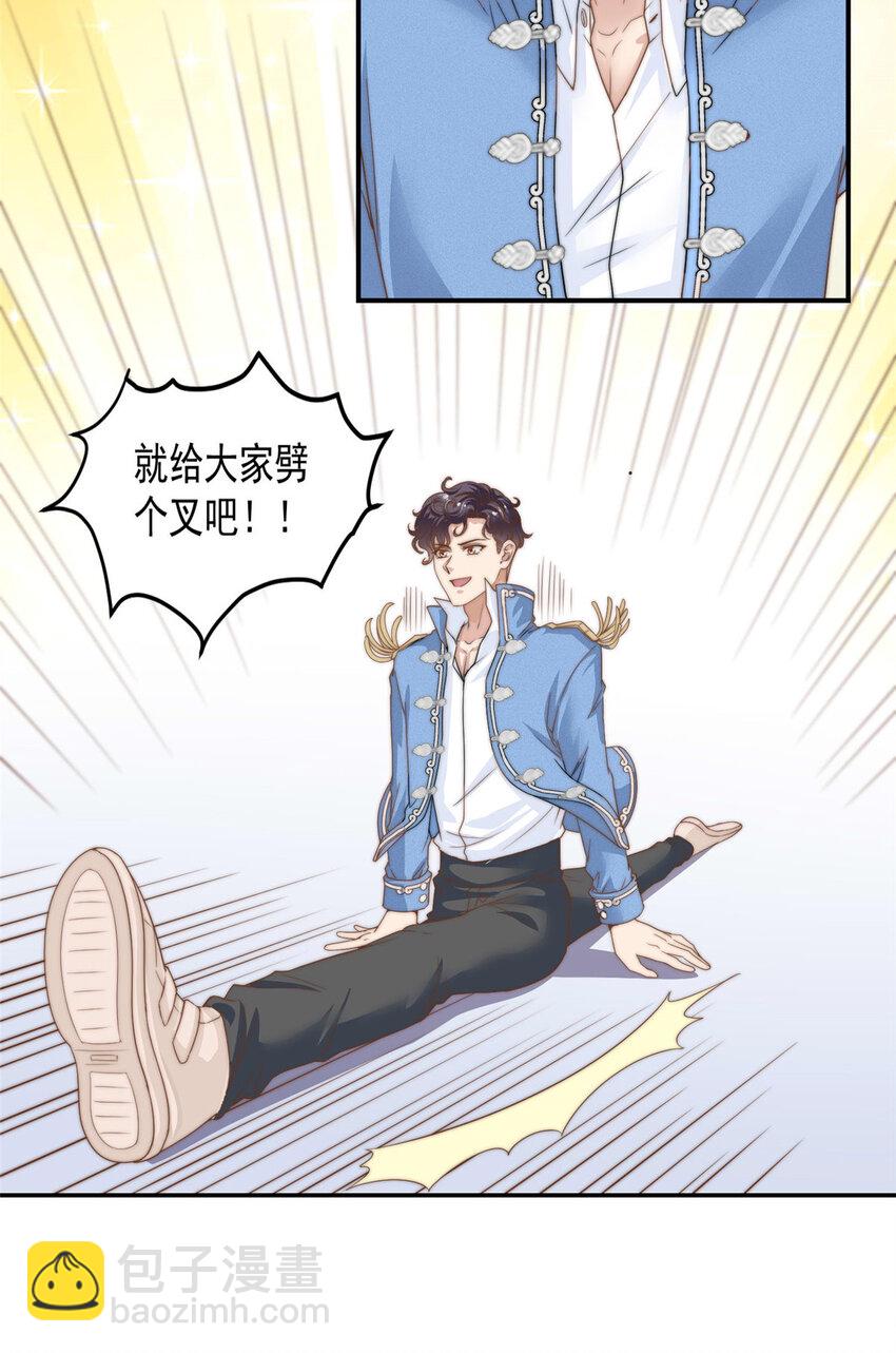 05 俊浩，你的评级是&hellip;&hellip;-第6话