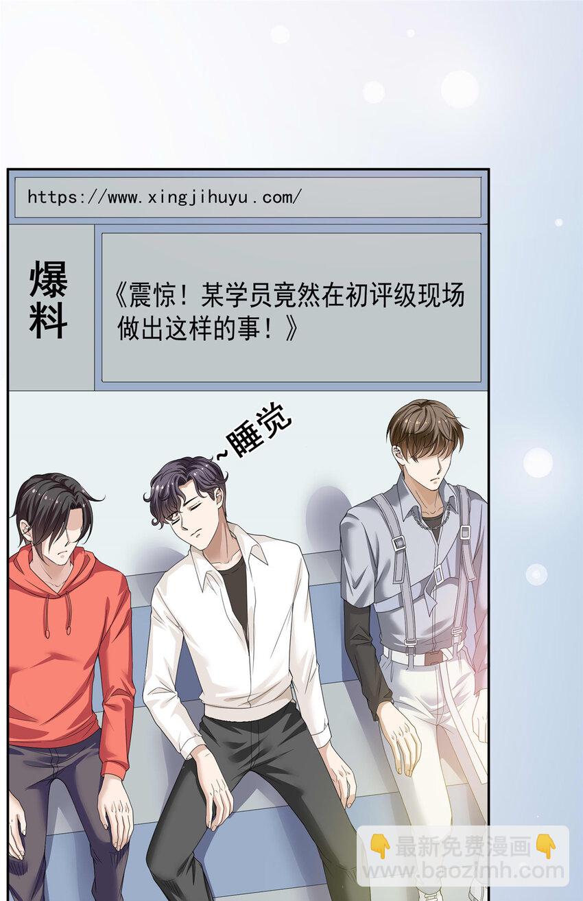 05 俊浩，你的评级是&hellip;&hellip;-第6话