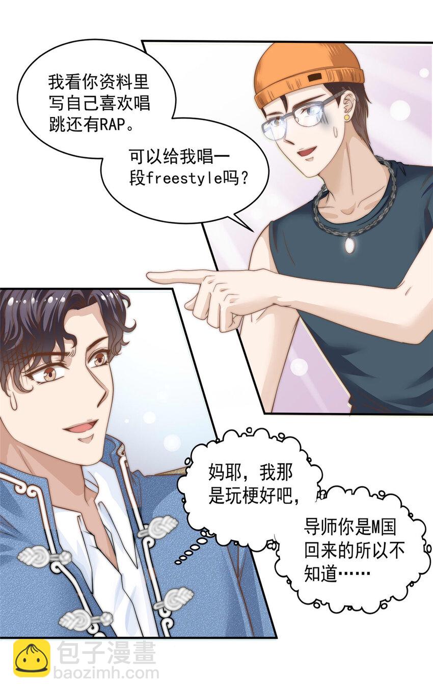 05 俊浩，你的评级是&hellip;&hellip;-第6话