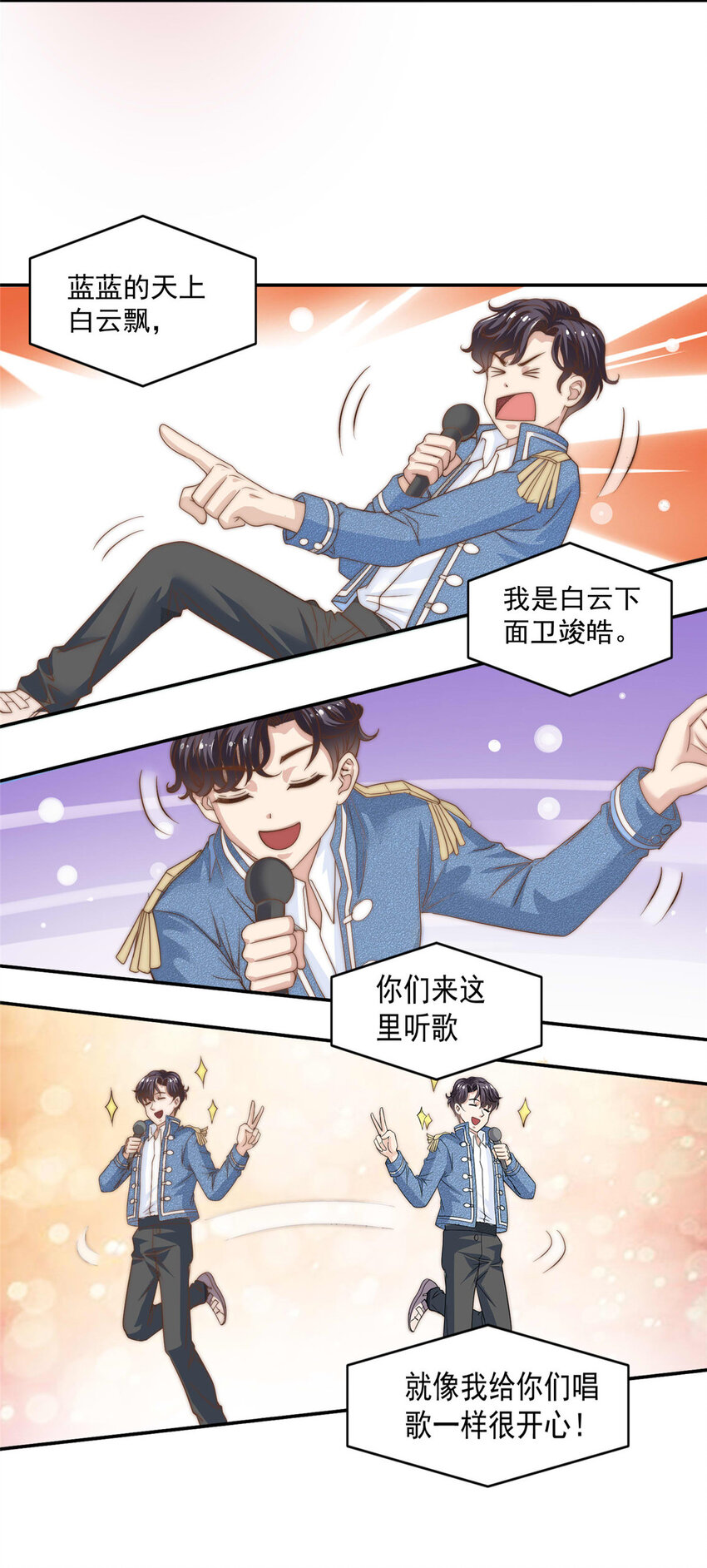 05 俊浩，你的评级是&hellip;&hellip;-第6话