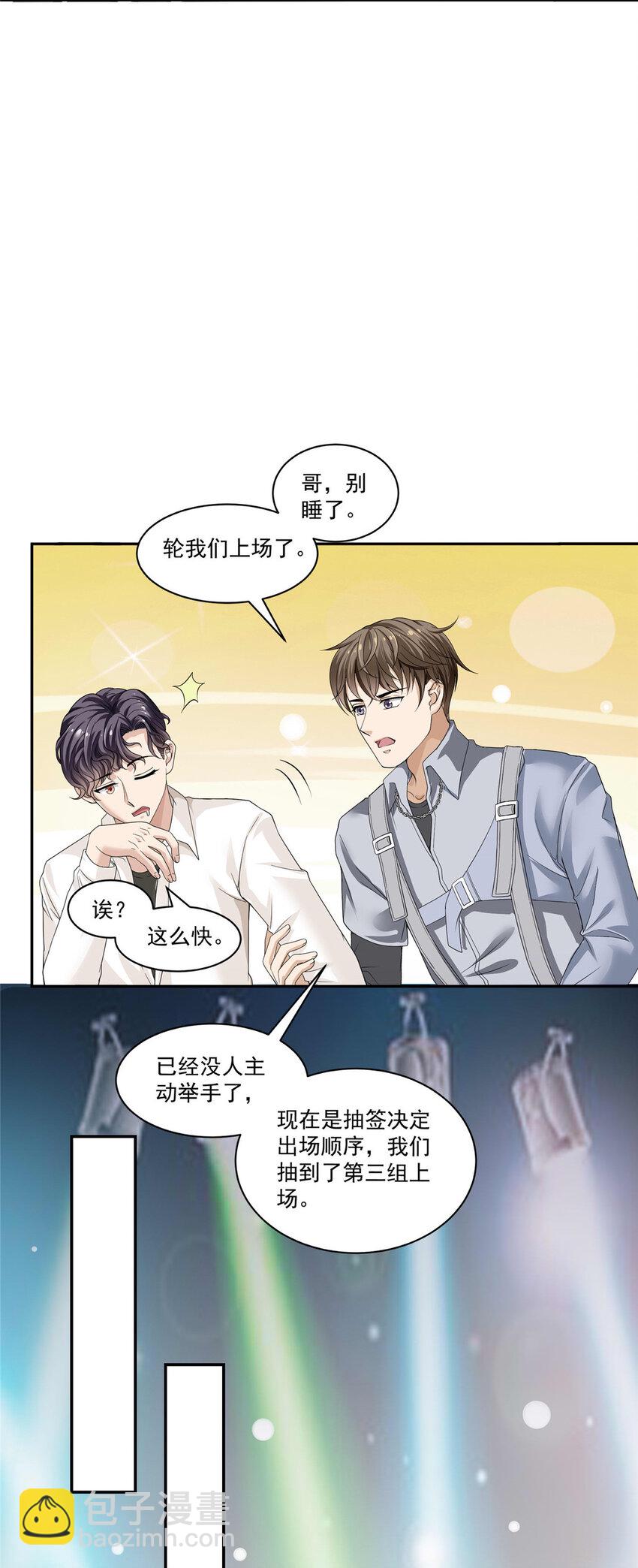 05 俊浩，你的评级是&hellip;&hellip;-第6话